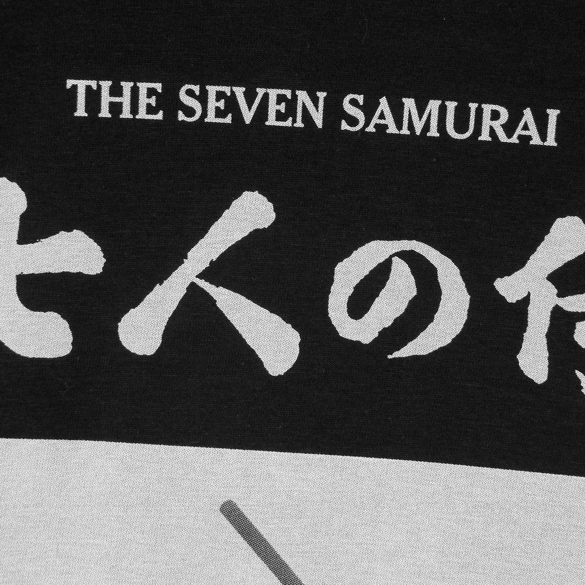 The Seven Samurai Akira Kurosawa Cotton T-Shirt