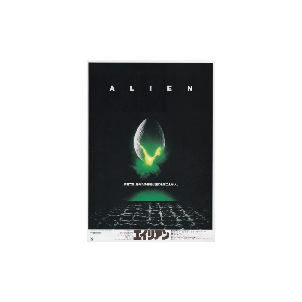 Alien 1979 Ridley Scott Chirashi Poster
