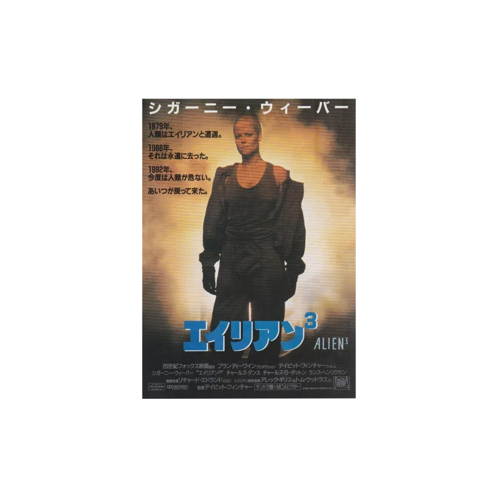 Alien 3 1992 David Fincher Chirashi Poster