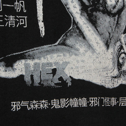 Hex Kuei Chih-Hung Cotton T-Shirt