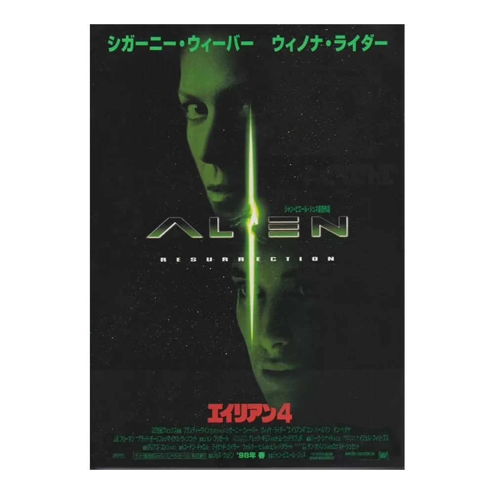 Alien Resurrection 1997 Jean-Pierre Jeunet Chirashi Poster