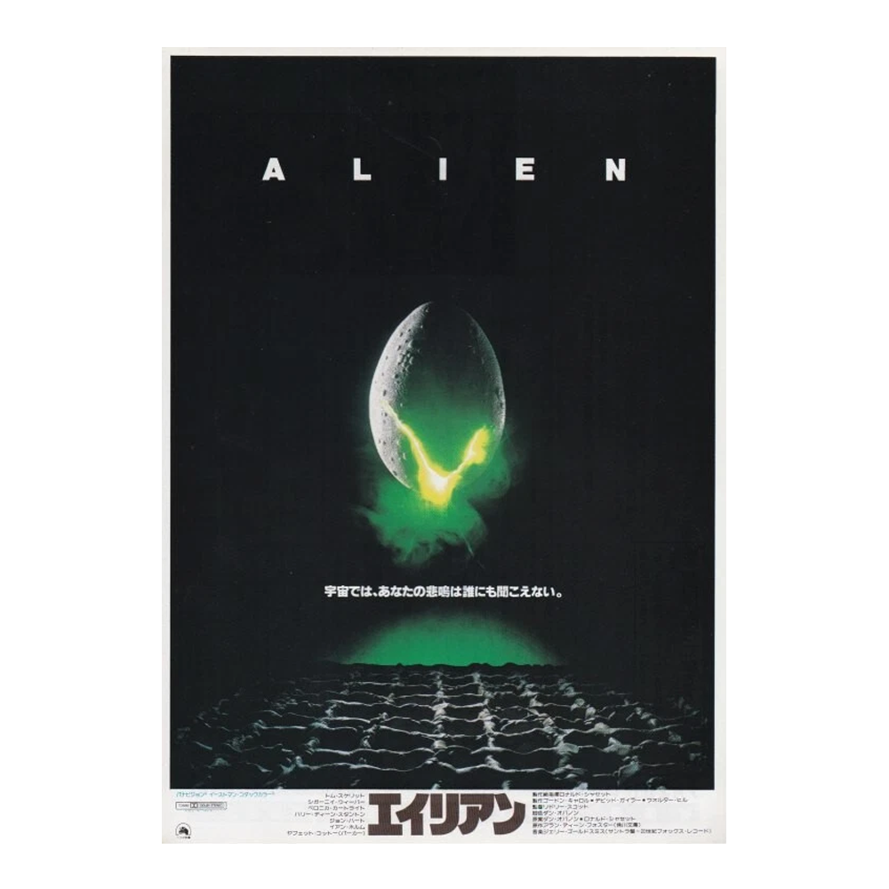 Alien 1979 Ridley Scott Chirashi Poster