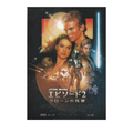 Star Wars Episode II Attack of the Clones 2002 George Lucas Chirashi Poster