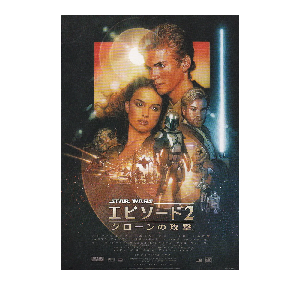 Star Wars Episode II Attack of the Clones 2002 George Lucas Chirashi Poster