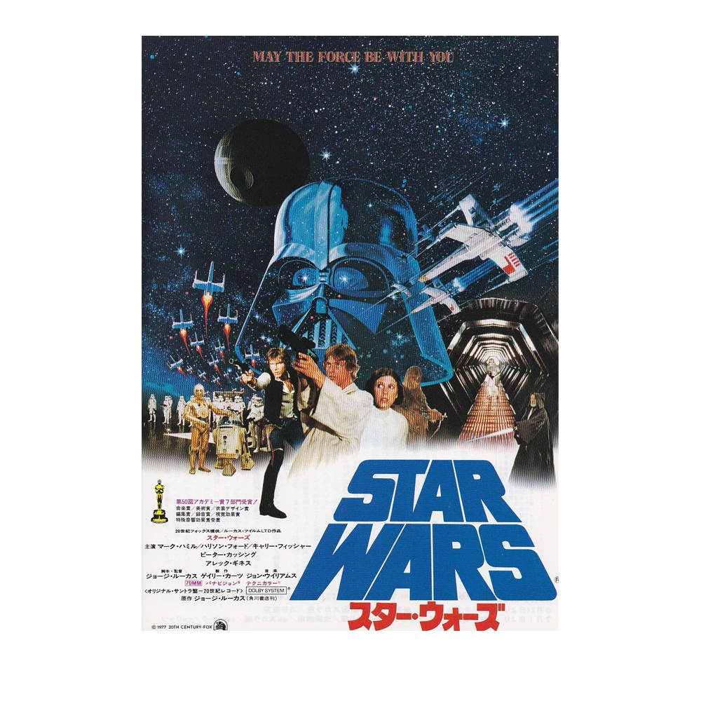 Star Wars Episode IV A New Hope 1977 George Lucas Chirashi Poster