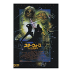 Star Wars Episode VI Return of the Jedi Special Edition 1997 Richard Marquand Chirashi Poster