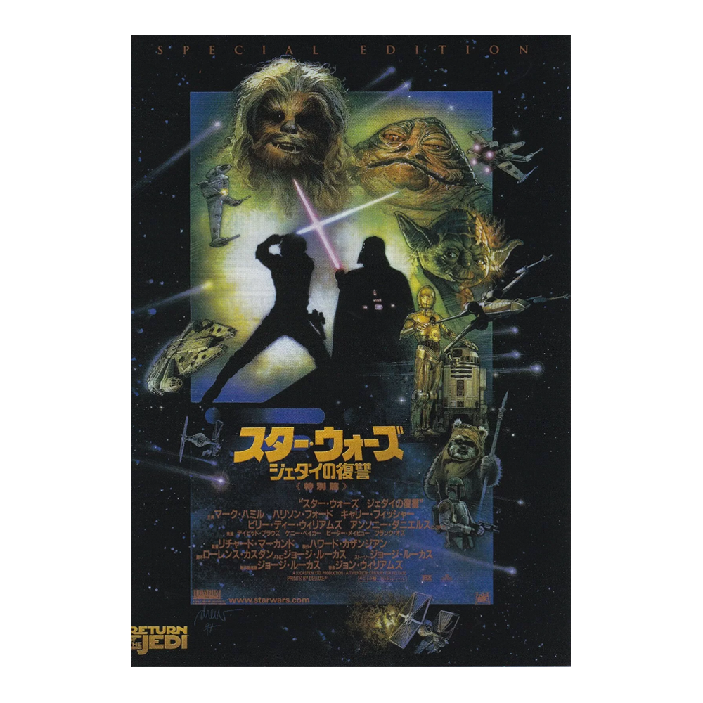Star Wars Episode VI Return of the Jedi Special Edition 1997 Richard Marquand Chirashi Poster