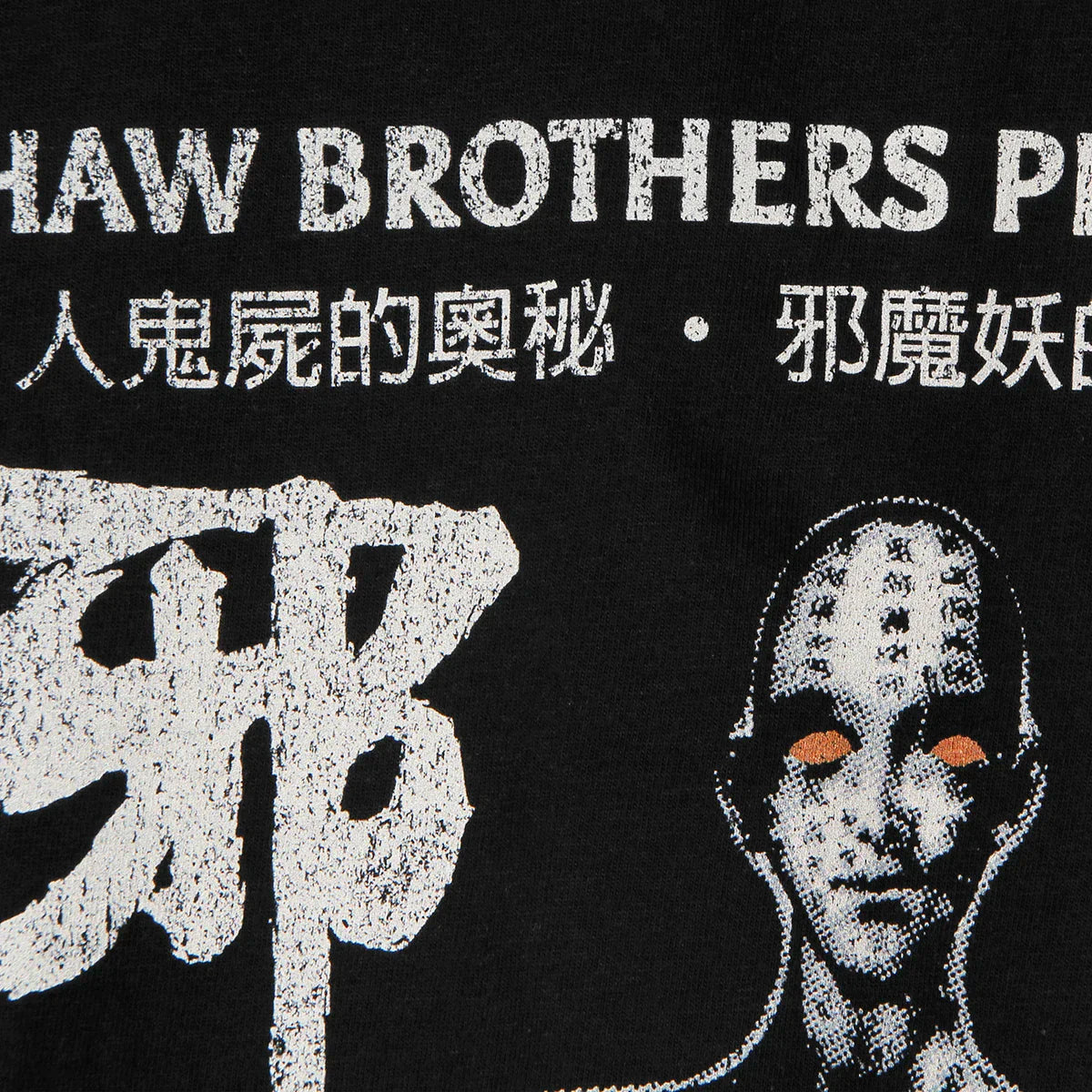 Hex Kuei Chih-Hung Cotton T-Shirt