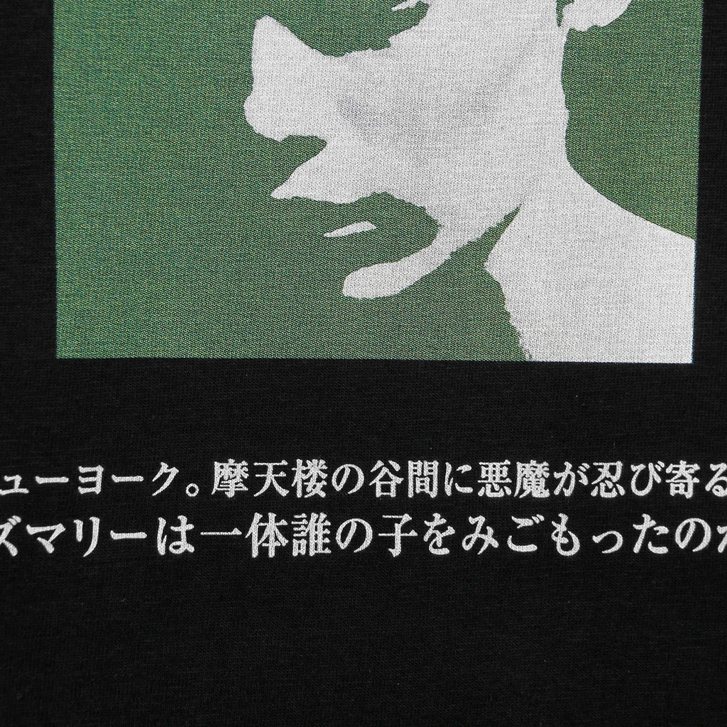 Rosemary's Baby Roman Polanski Cotton T-Shirt