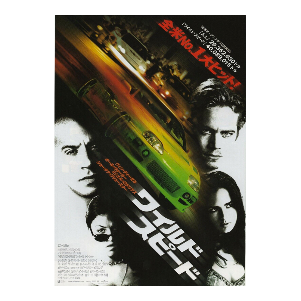 Fast And The Furious 2001 Rob Cohen Chirashi Poster