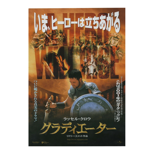 Gladiator 2000 Ridley Scott Chirashi Poster