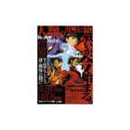 Neon Genesis Evangelion Death & Rebirth 1997 Hideaki Anno Chirashi Poster