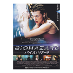 Resident Evil 2002 Paul W.S. Anderson Chirashi Poster