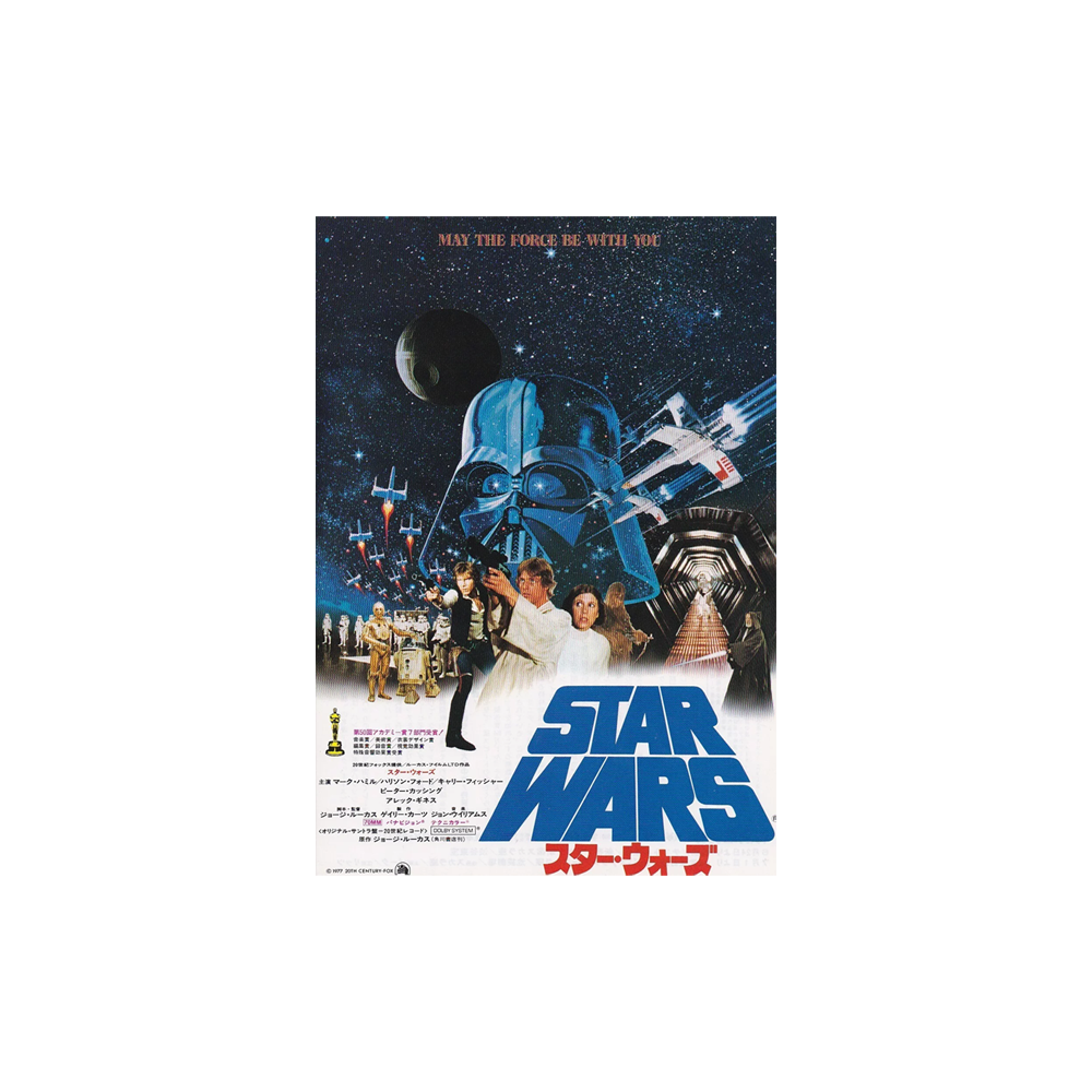 Vintage 'Star Wars' movie poster with characters and spacecraft in space.
