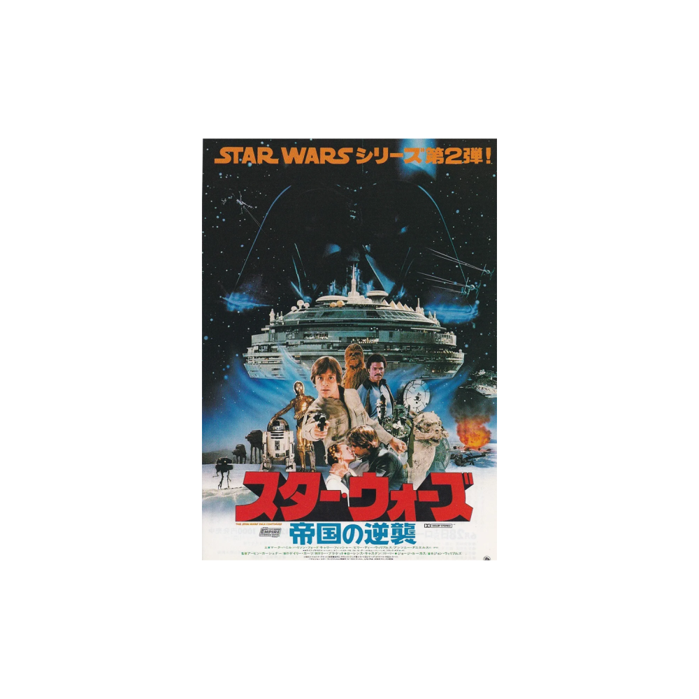 Star Wars Episode V The Emire Strikes Back 1980 Irvin Kershner Chirashi Poster