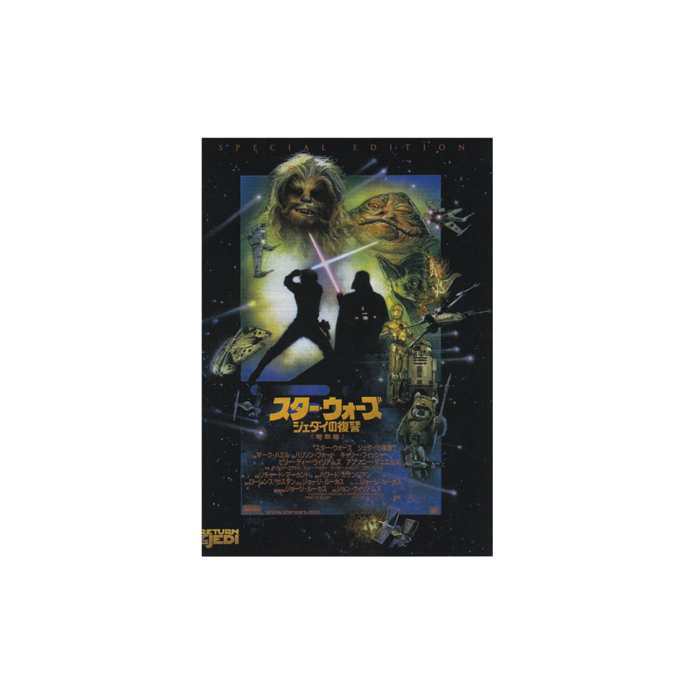 Star Wars Episode VI Return of the Jedi Special Edition 1997 Richard Marquand Chirashi Poster