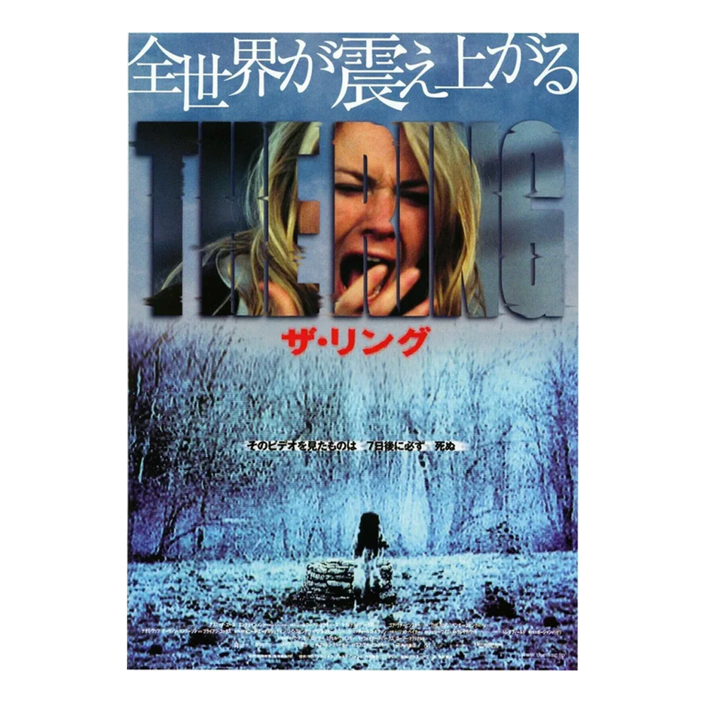 The Ring 2002 Gore Verbinski Chirashi Poster
