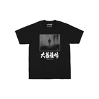 The Sword of Doom Kihachi Okamoto Cotton T-Shirt