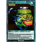 Yu-Gi-Oh! Duel Monsters PSD Studio Pot Of Greed Cup 400ml