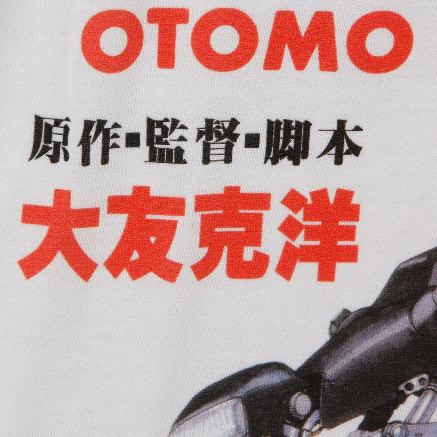 Akira Katsuhiro Otomo Cotton T-Shirt