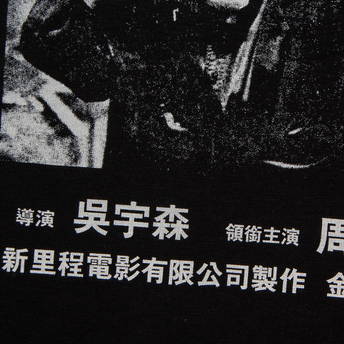 Hard-Boiled John Woo Cotton T-Shirt