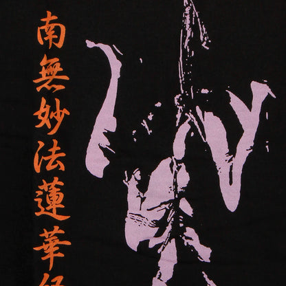 Acid Mothers Temple & The Melting Paraiso U.F.O. Cotton T-Shirt
