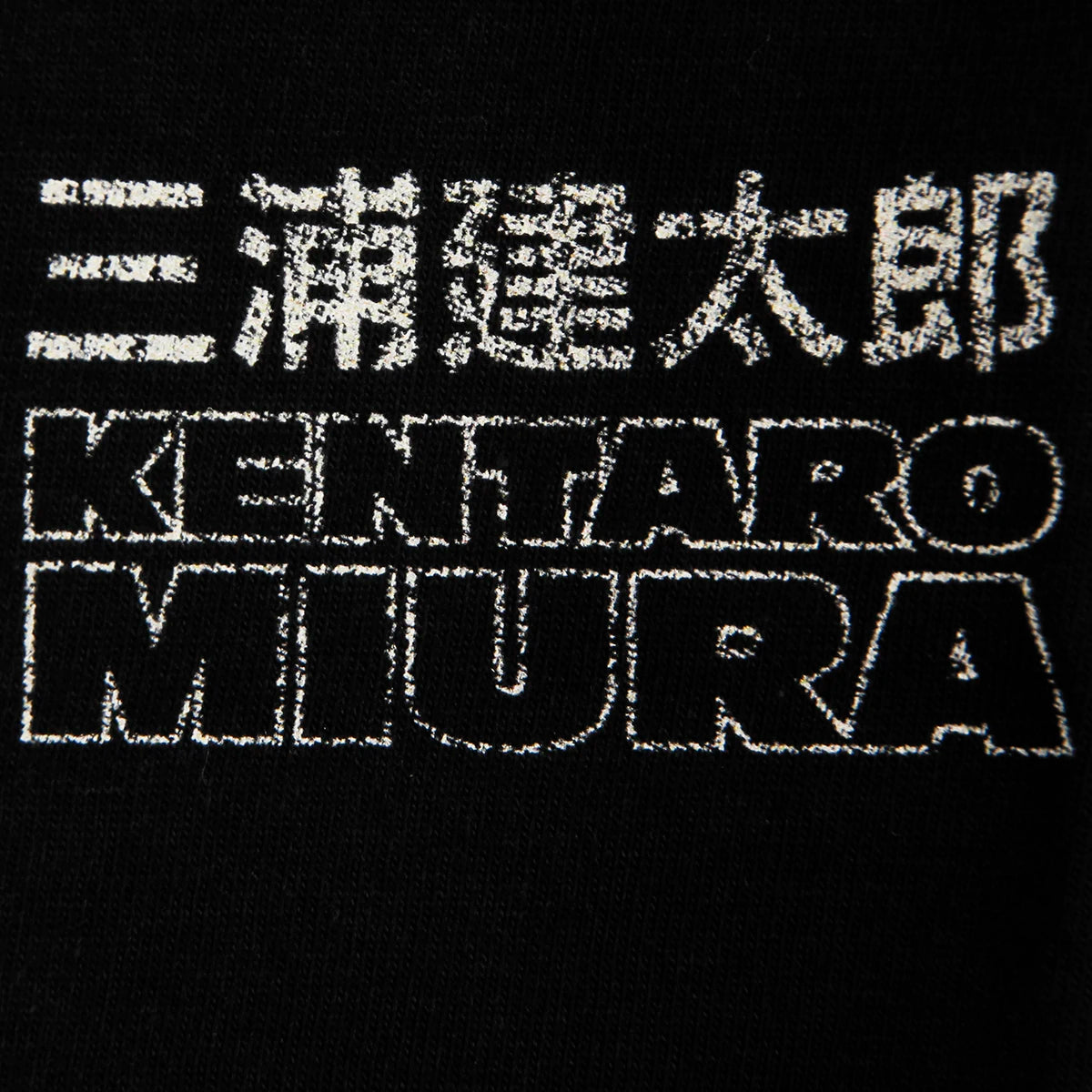 Berserk Kentaro Miura Cotton T-Shirt