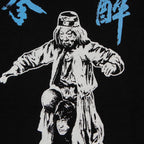 Drunken Master Yuen Woo-Ping Cotton T-Shirt