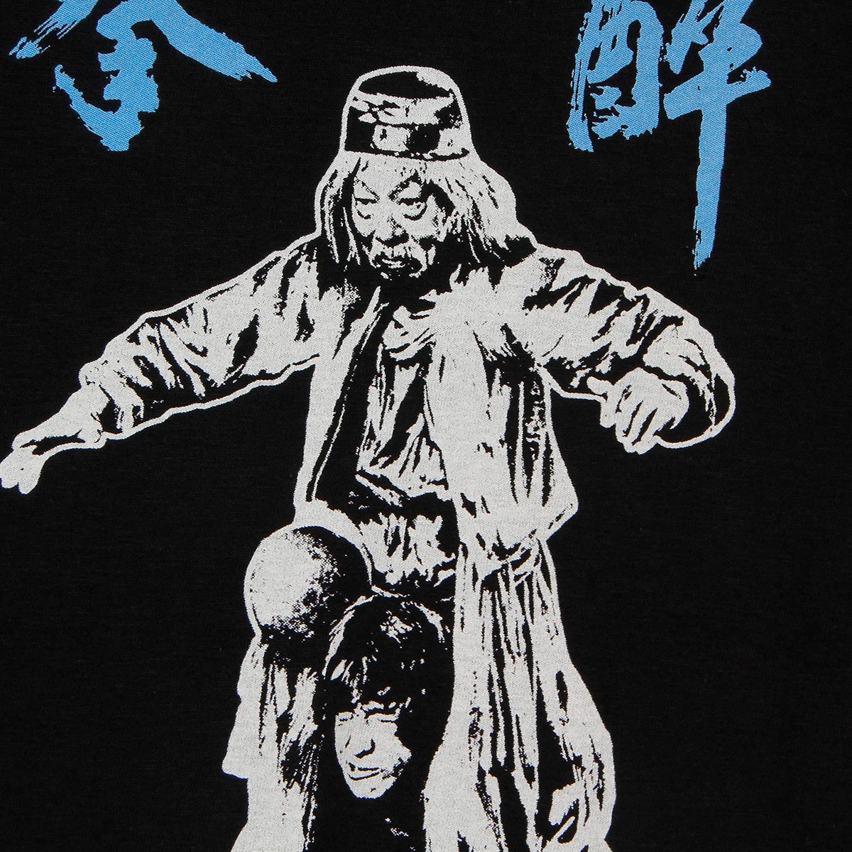 Drunken Master Yuen Woo-Ping Cotton T-Shirt