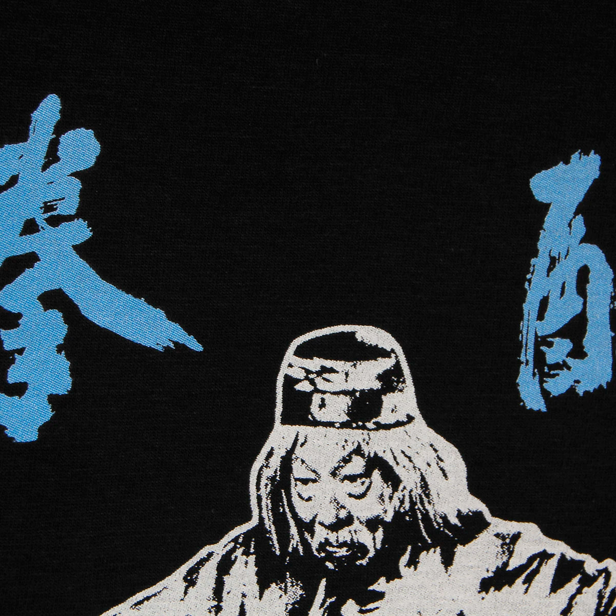 Drunken Master Yuen Woo-Ping Cotton T-Shirt