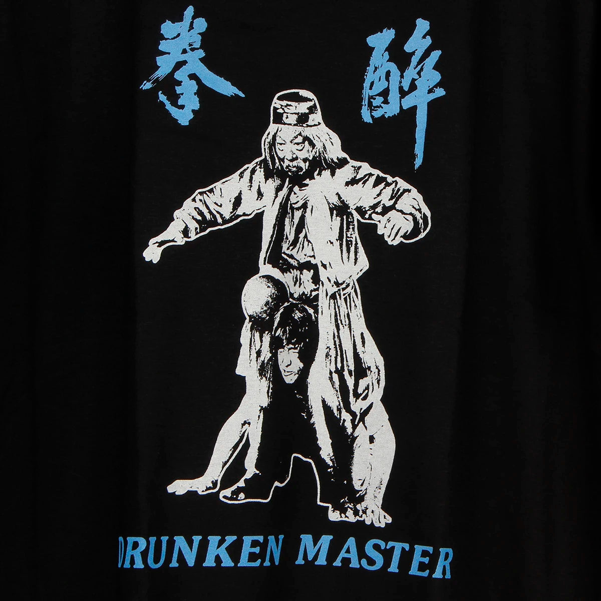 Drunken Master Yuen Woo-Ping Cotton T-Shirt
