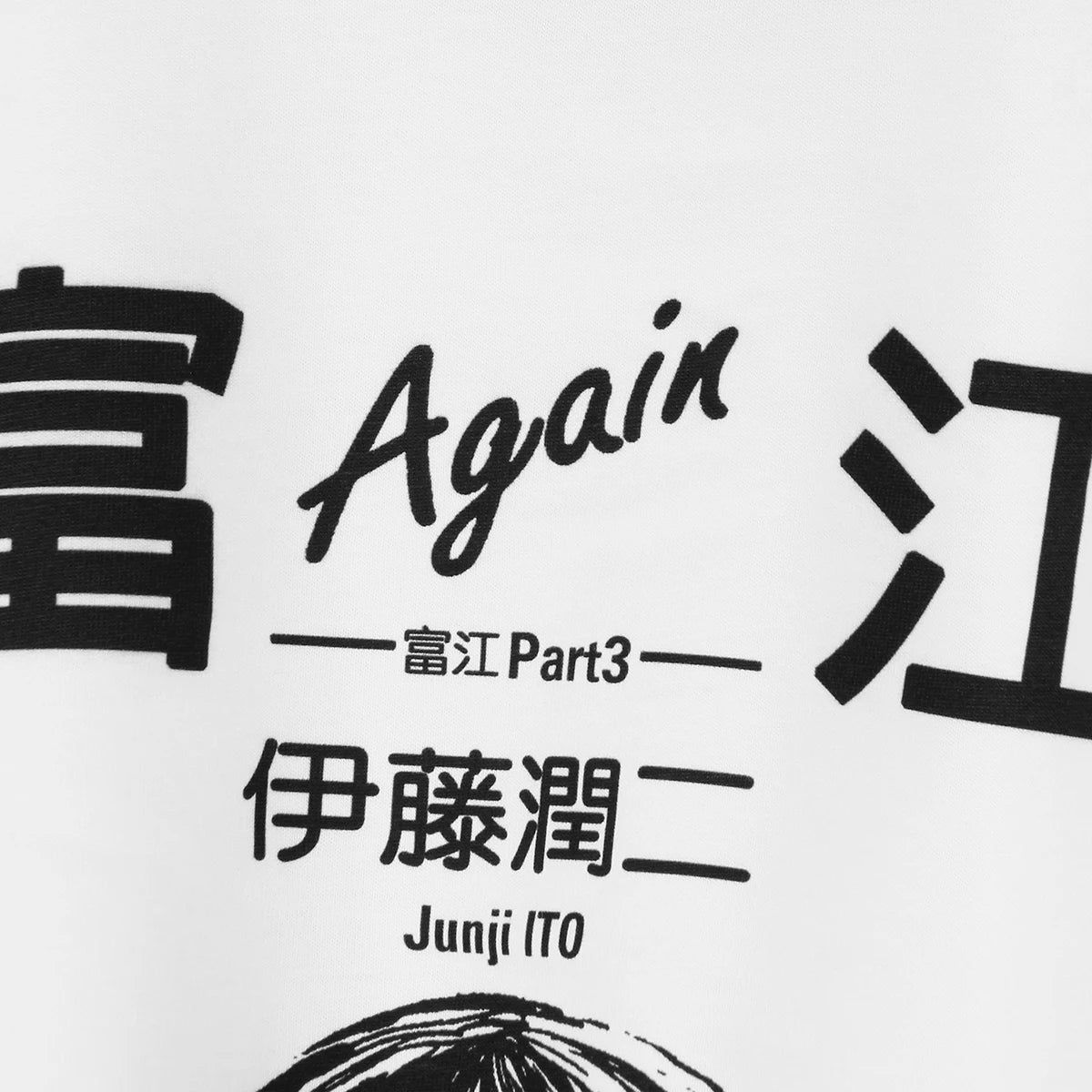 Tomie: Again Part 3 Junji Ito Cotton T-Shirt