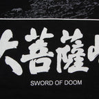 The Sword of Doom Kihachi Okamoto Cotton T-Shirt