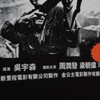 Hard-Boiled John Woo Cotton T-Shirt