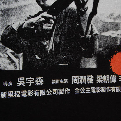 Hard-Boiled John Woo Cotton T-Shirt