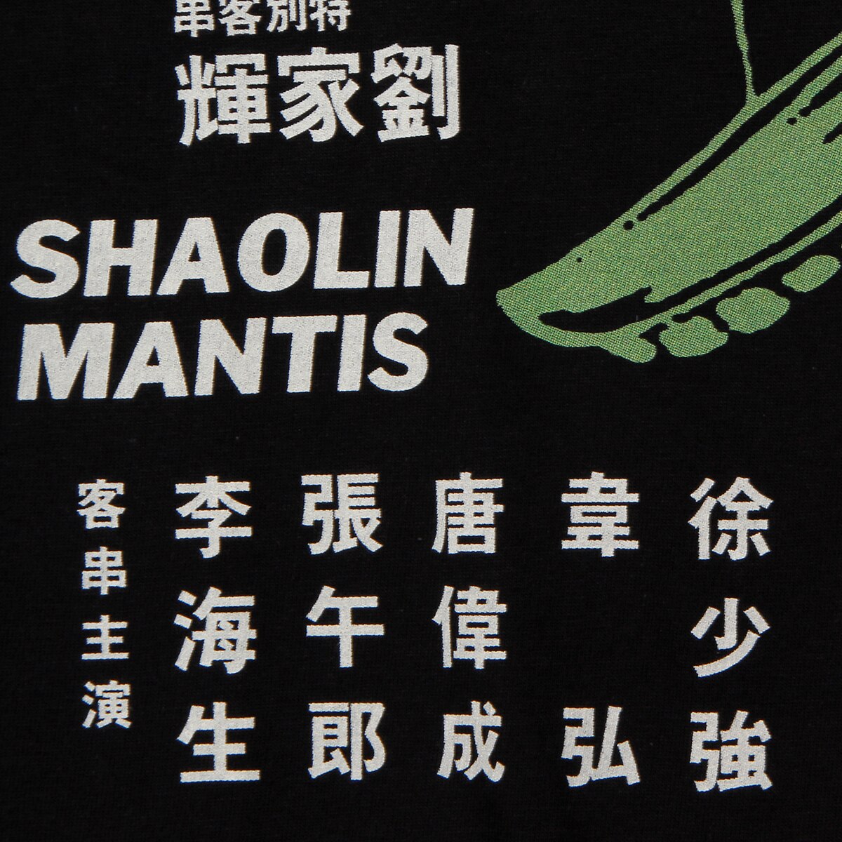 The Deadly Mantis Long Kar-Leung Cotton T-Shirt