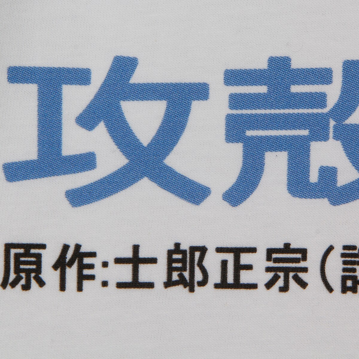 Ghost In The Shell Mamoru Oshii Cotton T-Shirt