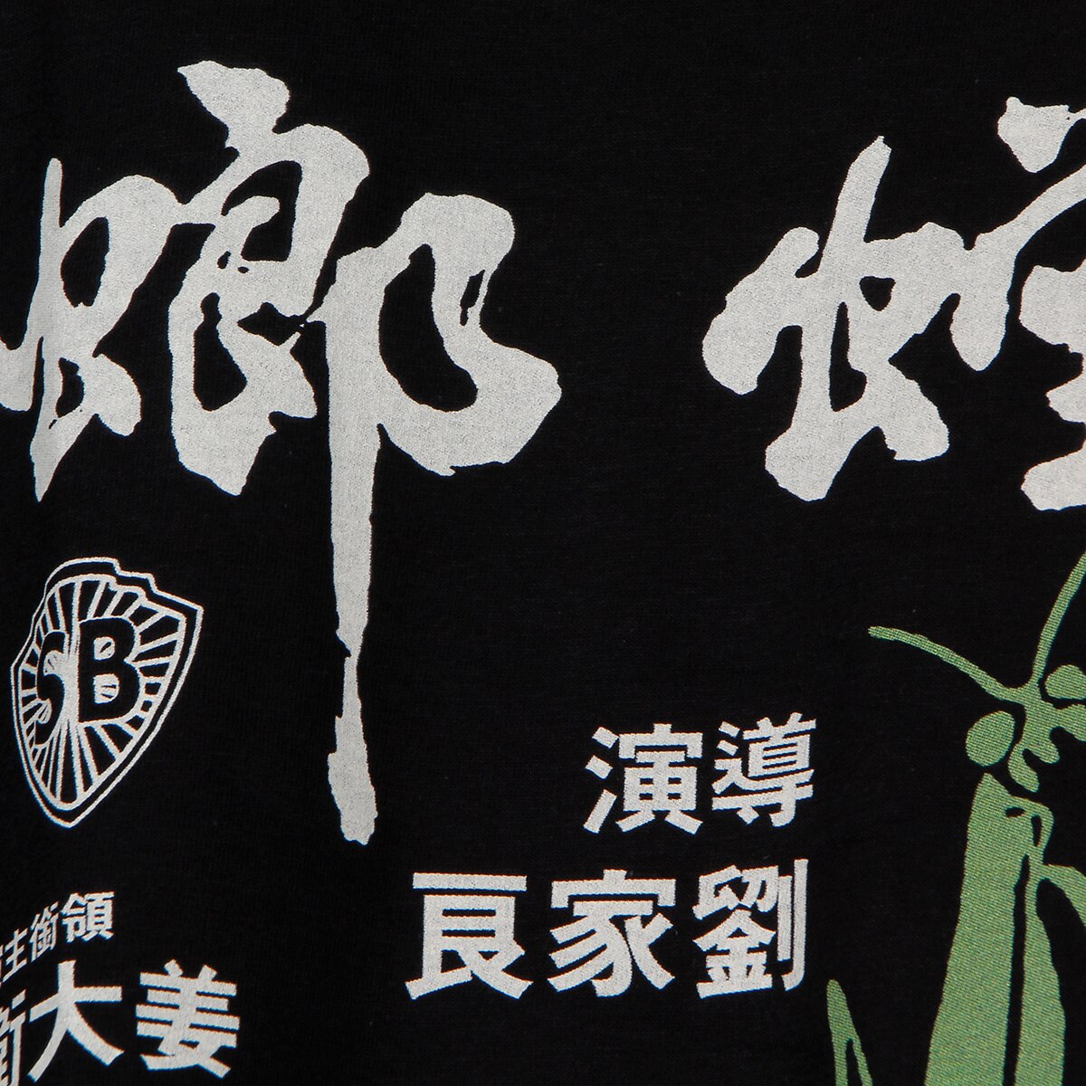 The Deadly Mantis Long Kar-Leung Cotton T-Shirt