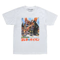 Earth Destruction Directive Godzilla VS. Gigan Jun Fukuda Cotton T-Shirt