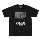 The Sword of Doom Kihachi Okamoto Cotton T-Shirt